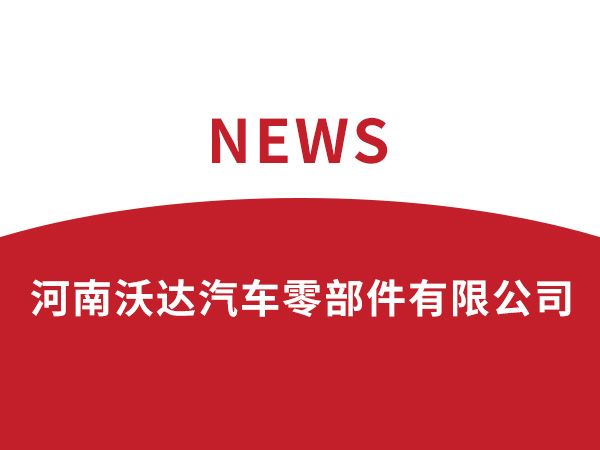 深化交流 共谋发展 | 陕西汉德车桥有限公司副总经理王永安一行莅临考察交流